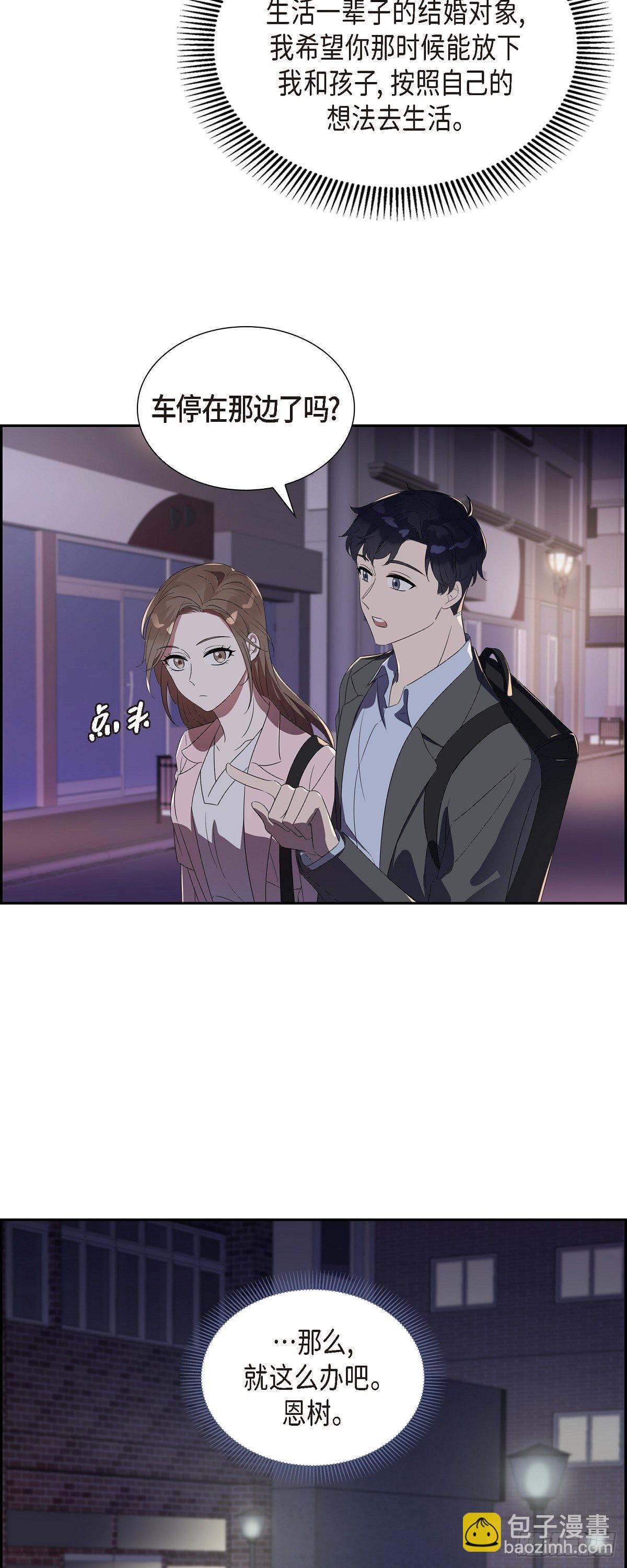 06.我会负责到底的-第7话