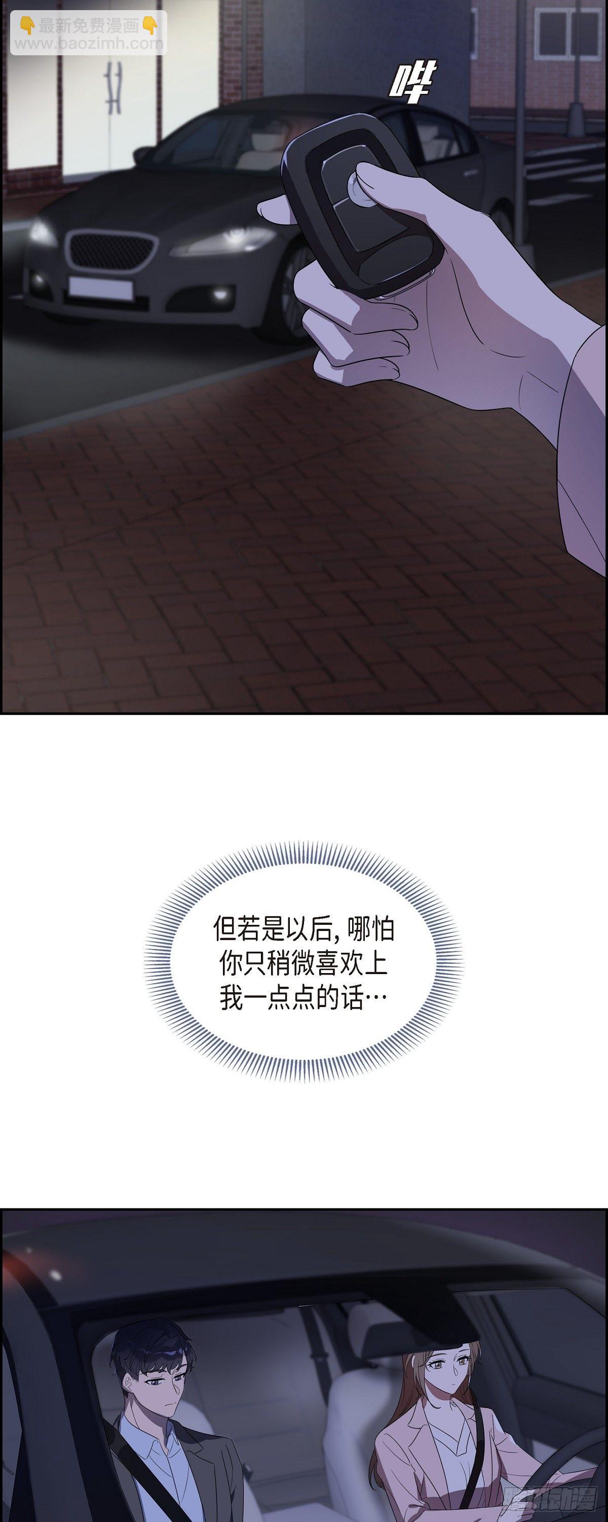 06.我会负责到底的-第7话