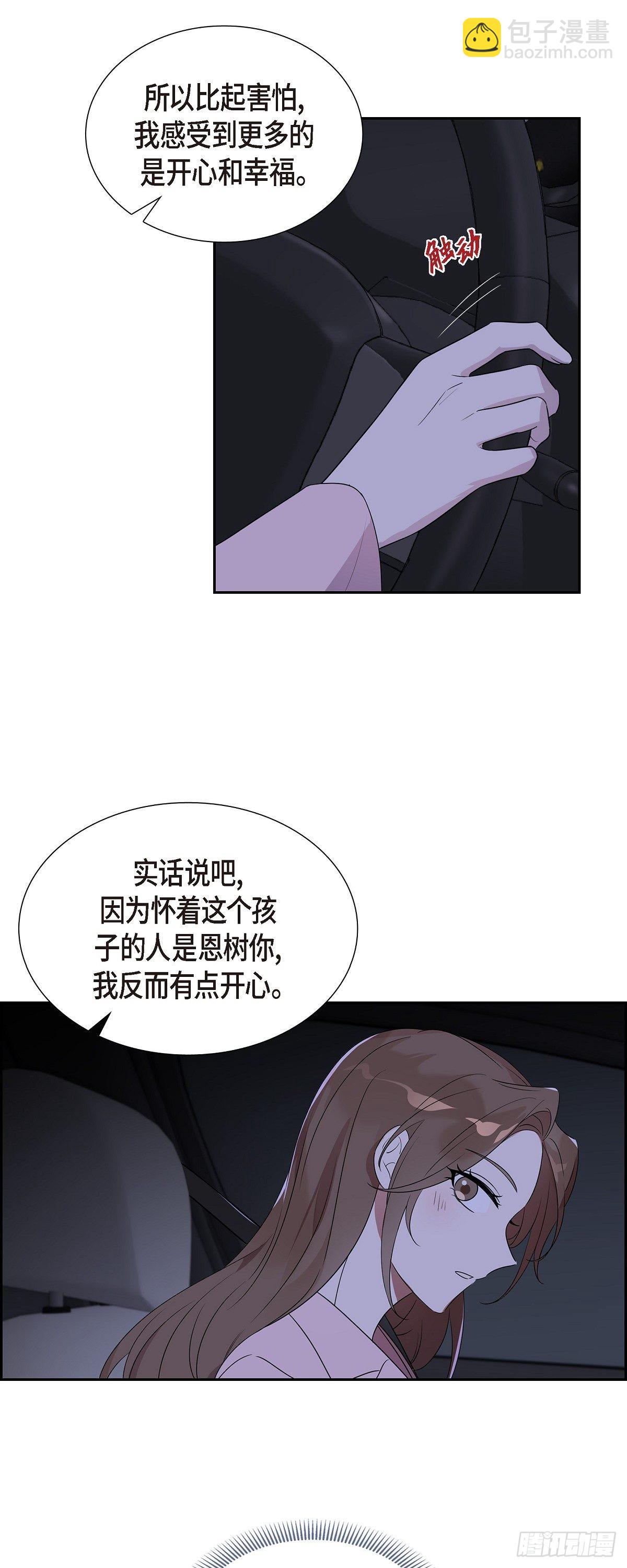 06.我会负责到底的-第7话