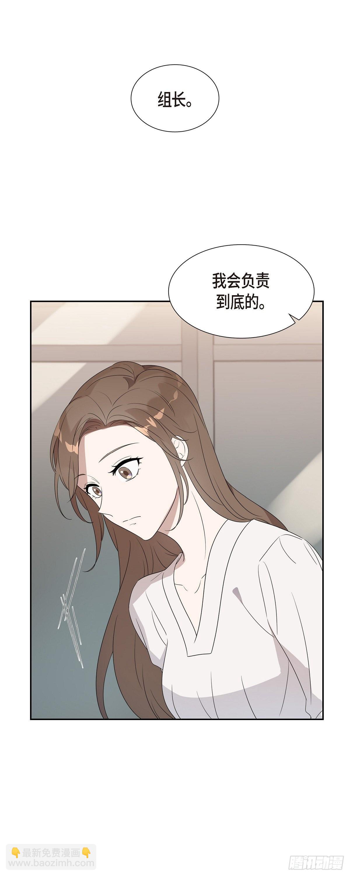 06.我会负责到底的-第7话