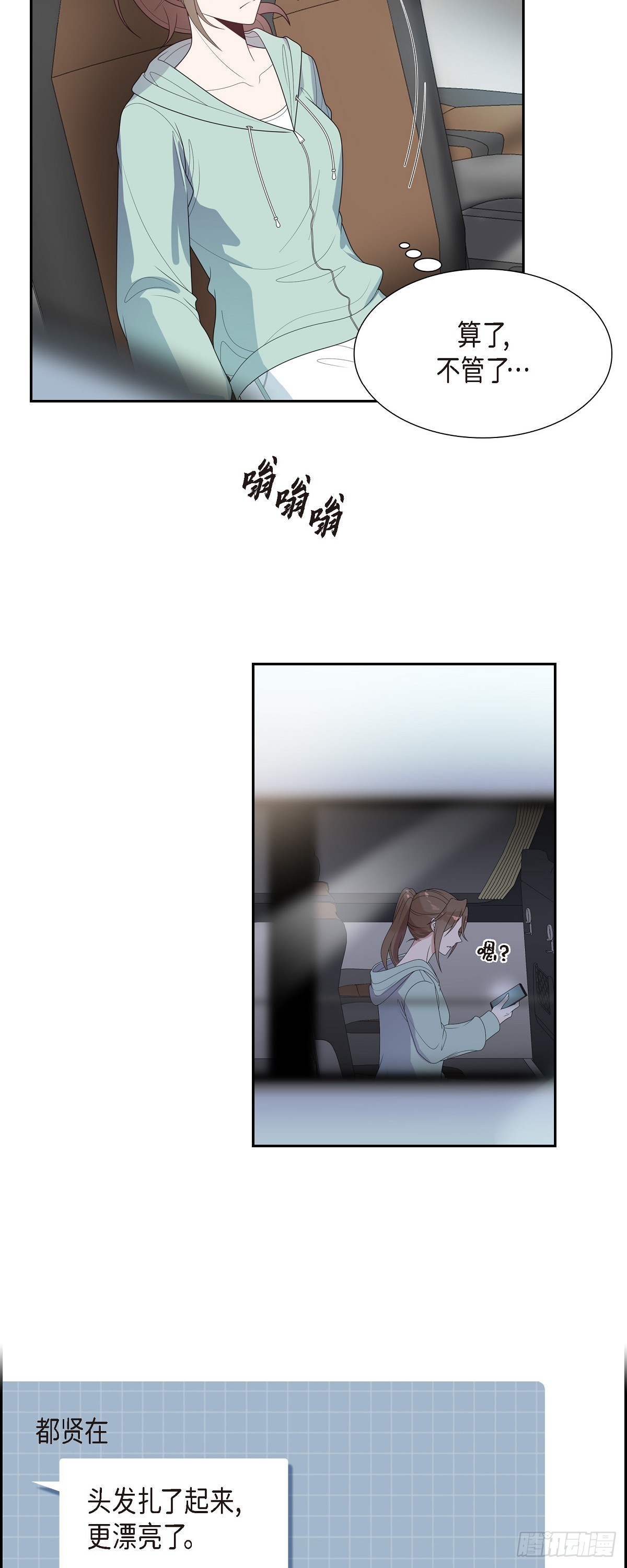08.跟前男友坐一辆车-第9话