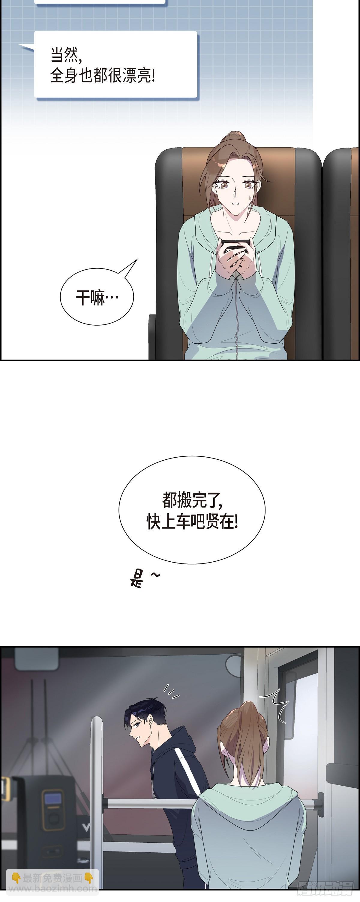 08.跟前男友坐一辆车-第9话