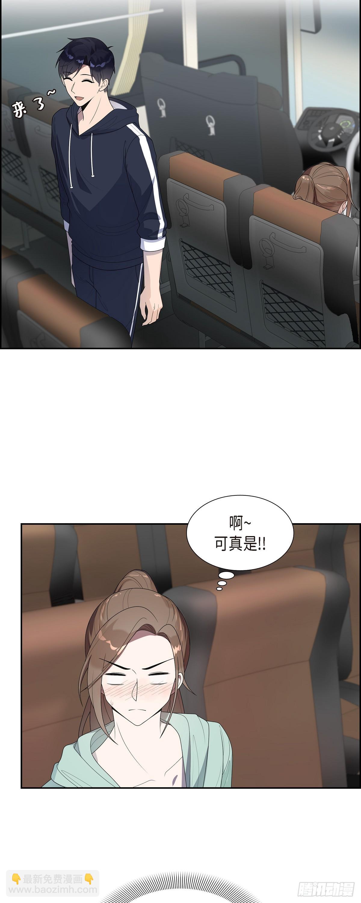 08.跟前男友坐一辆车-第9话