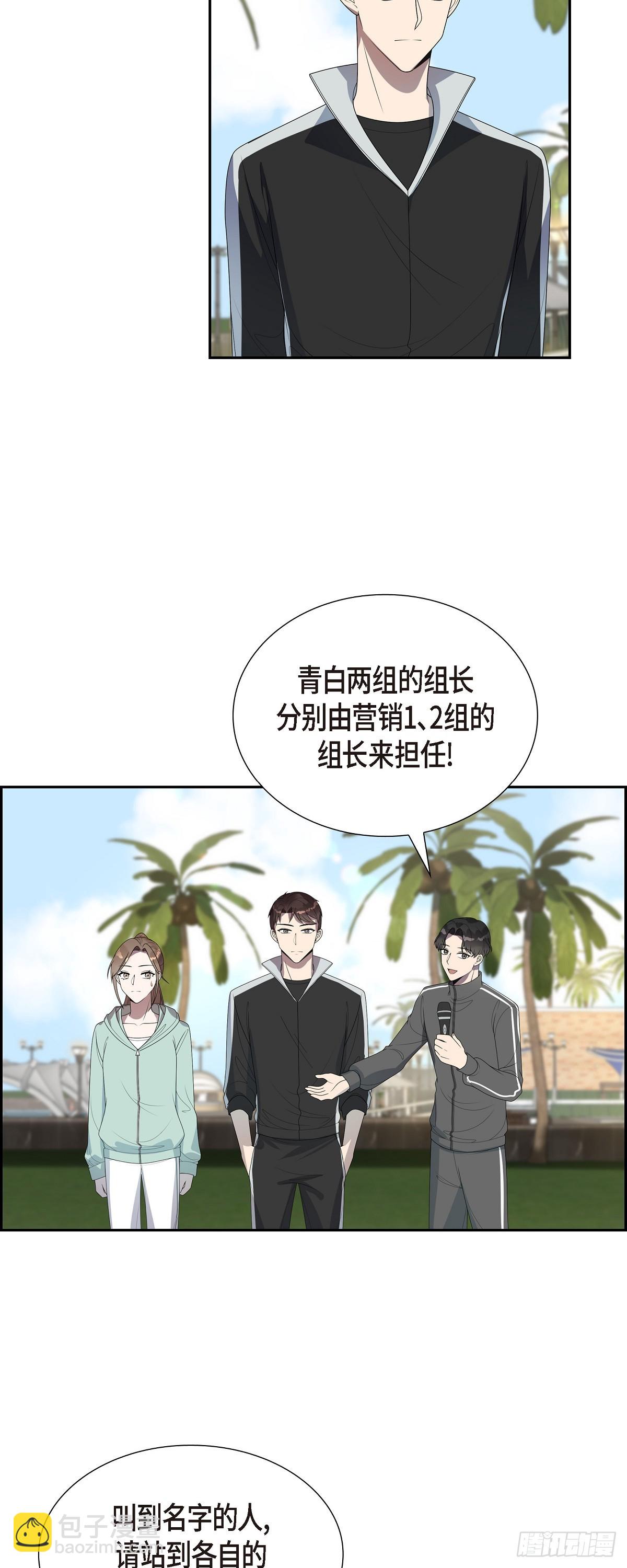 08.跟前男友坐一辆车-第9话