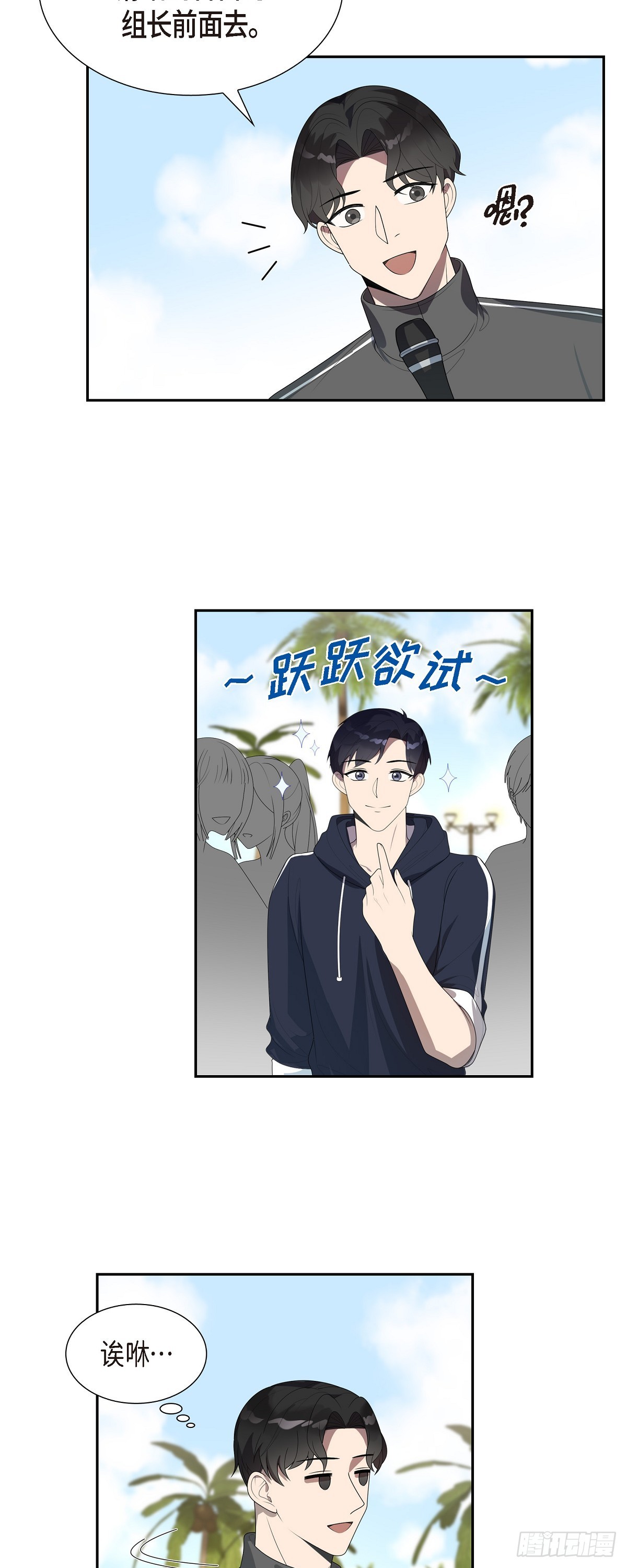 08.跟前男友坐一辆车-第9话