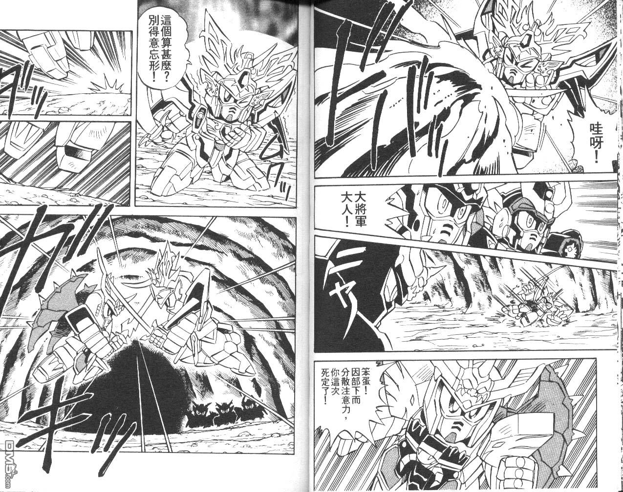 🍶超武者高达-武神辉罗钢 第1卷 第46页