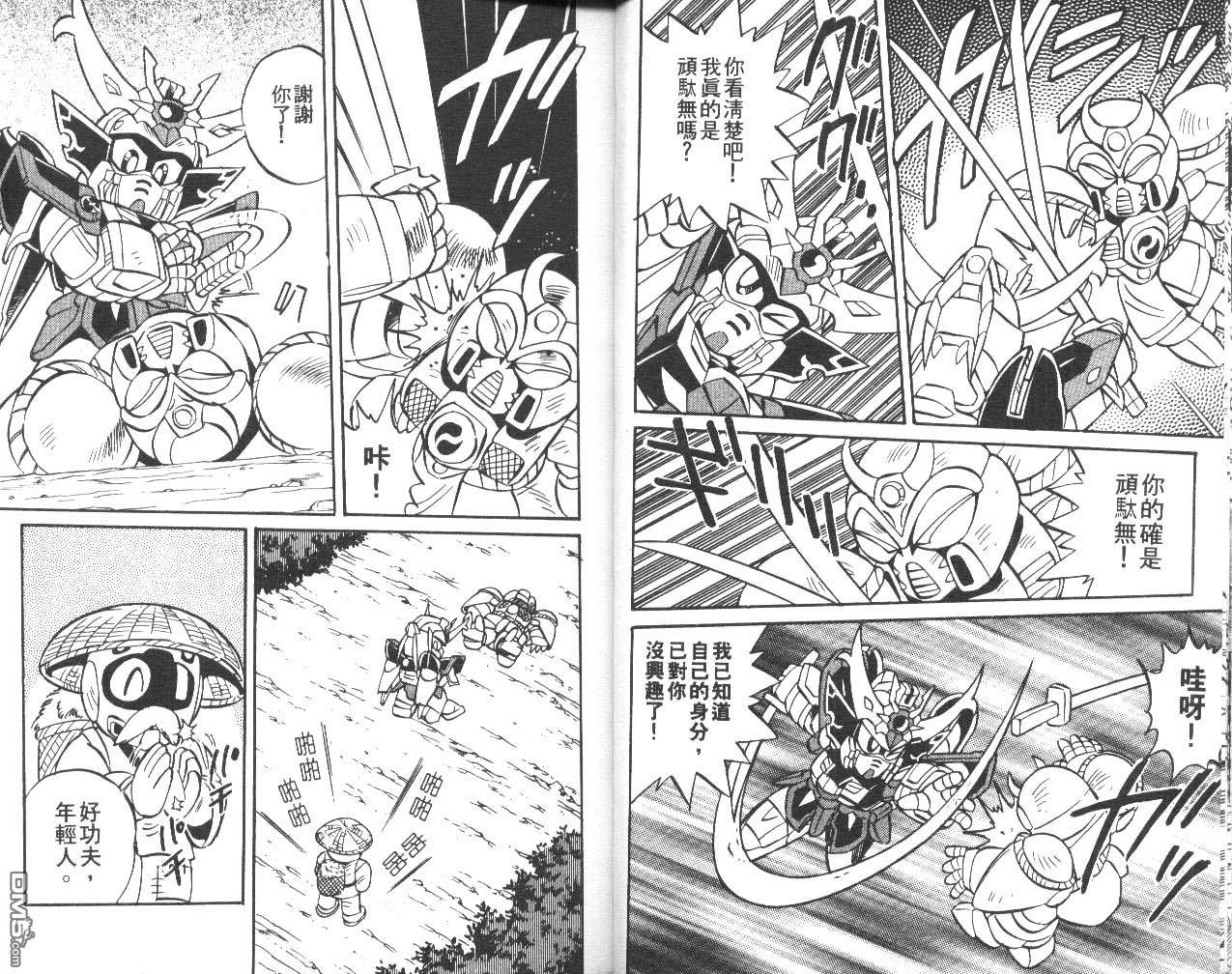 🍶超武者高达-武神辉罗钢 第1卷 第7页