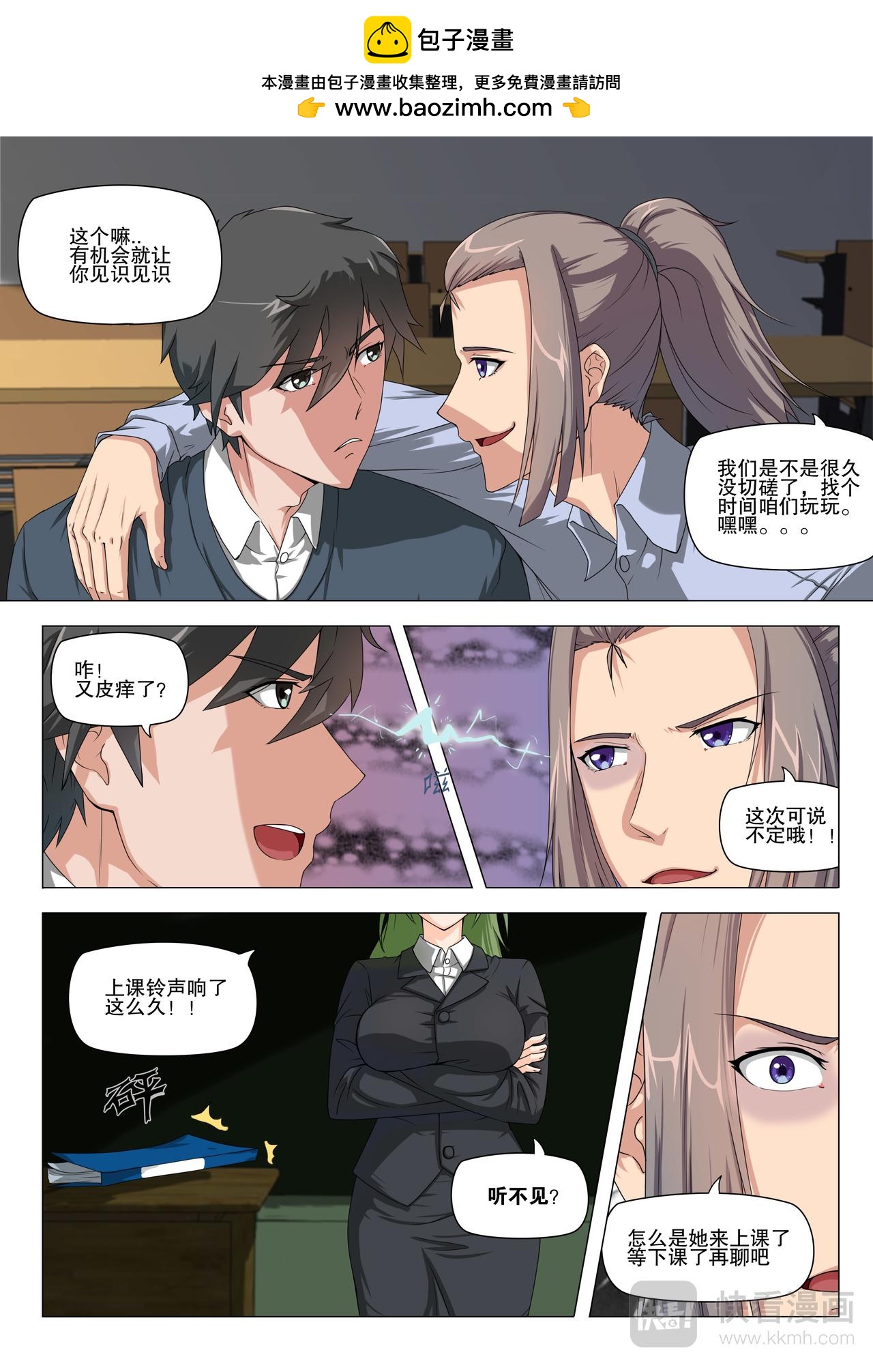 闯入者！-第1话