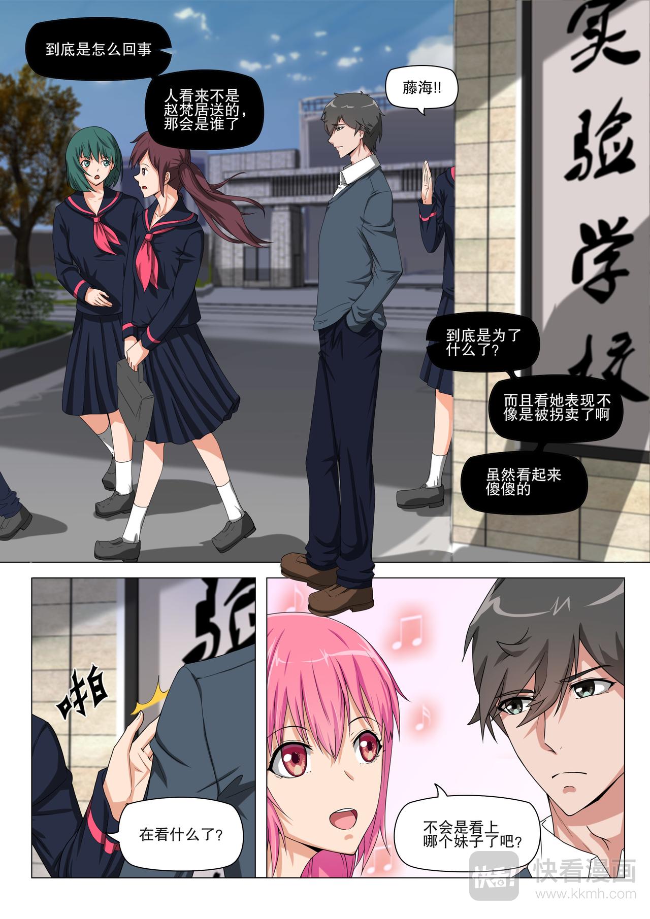 闯入者！-第1话