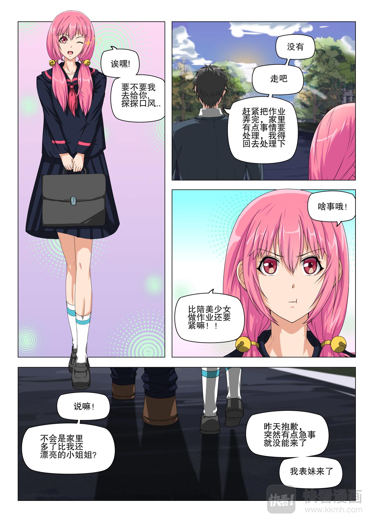 闯入者！-第1话