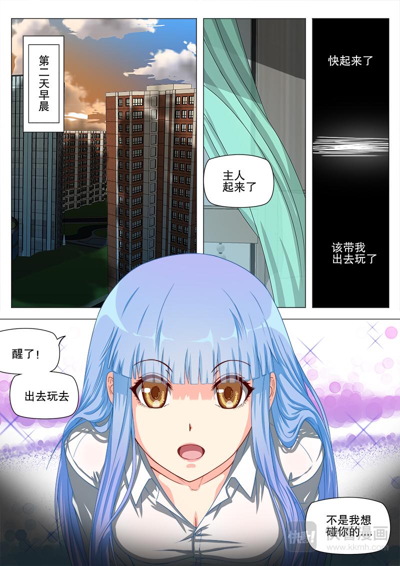 敢否-第11话