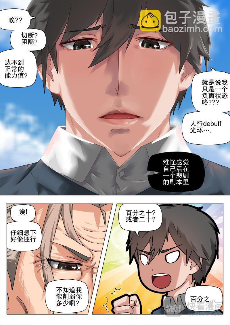 百分之一？-第13话