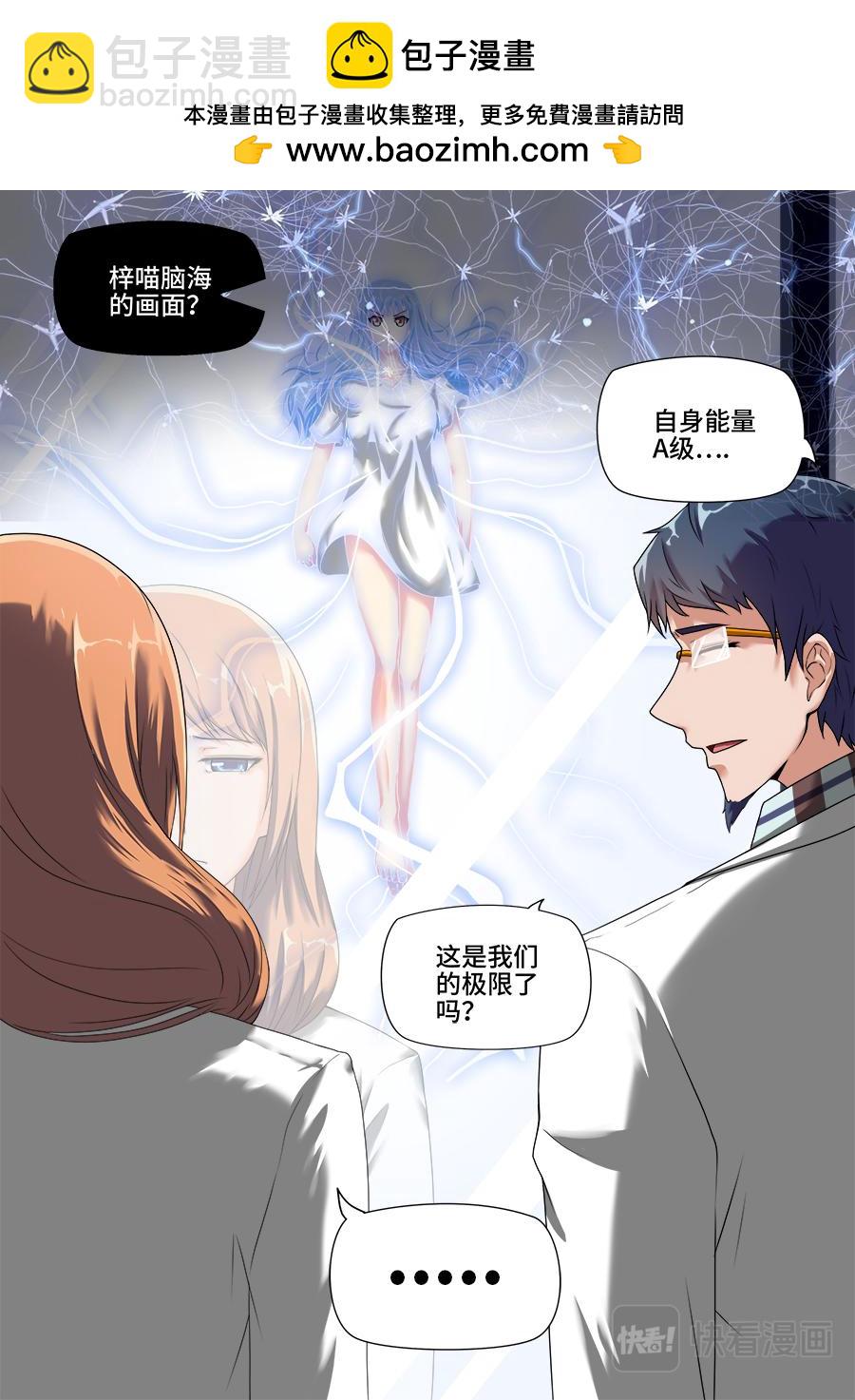 记忆-第19话