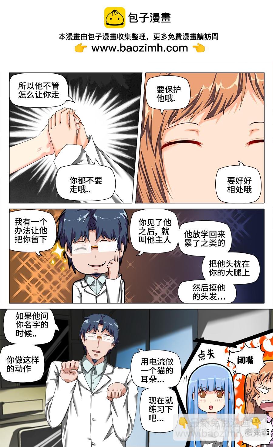 记忆-第19话