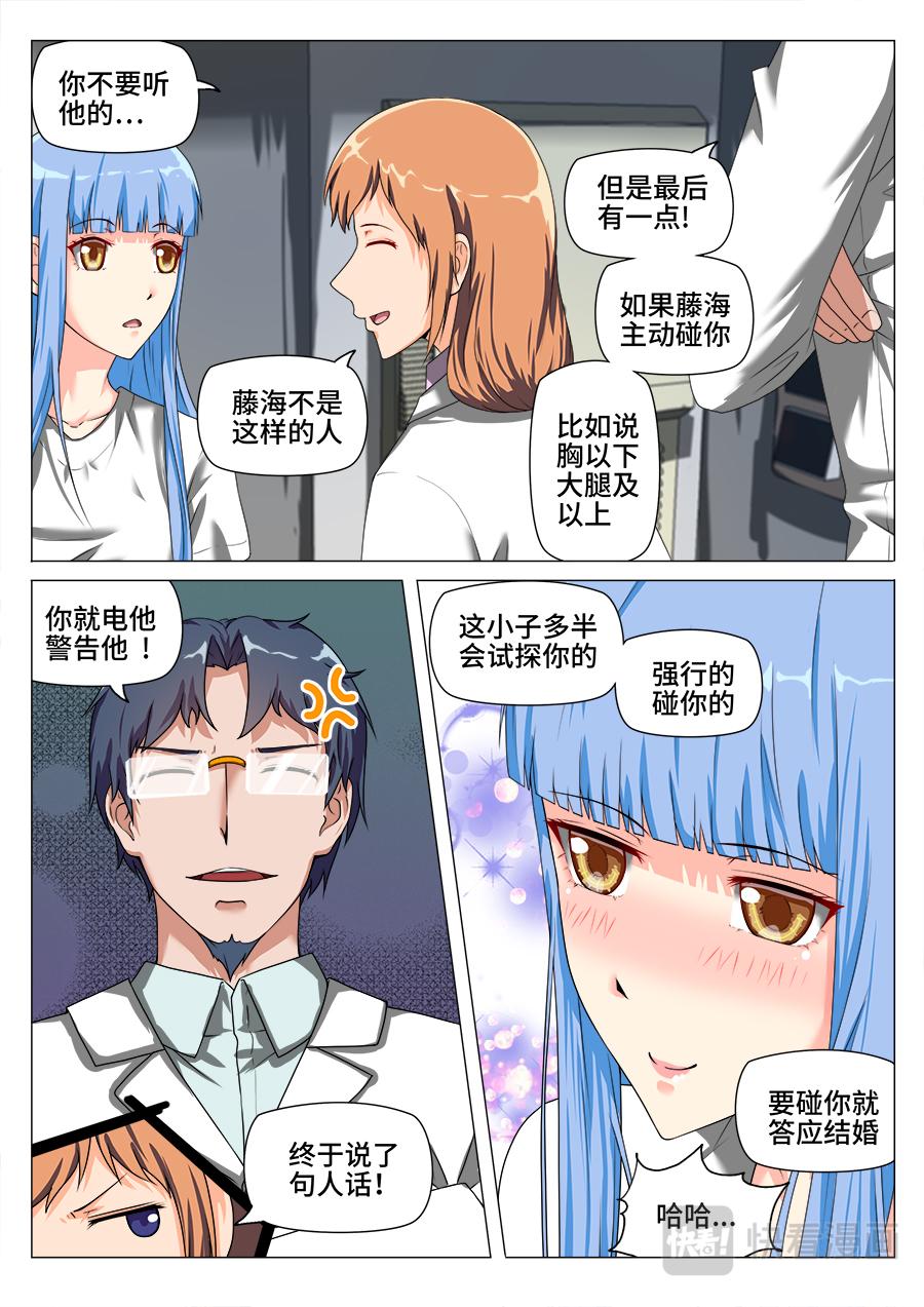 记忆-第19话