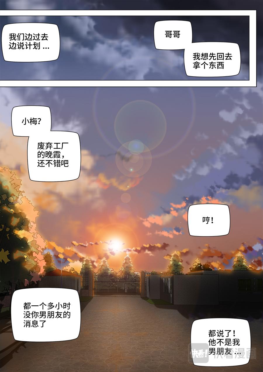 试探-第23话