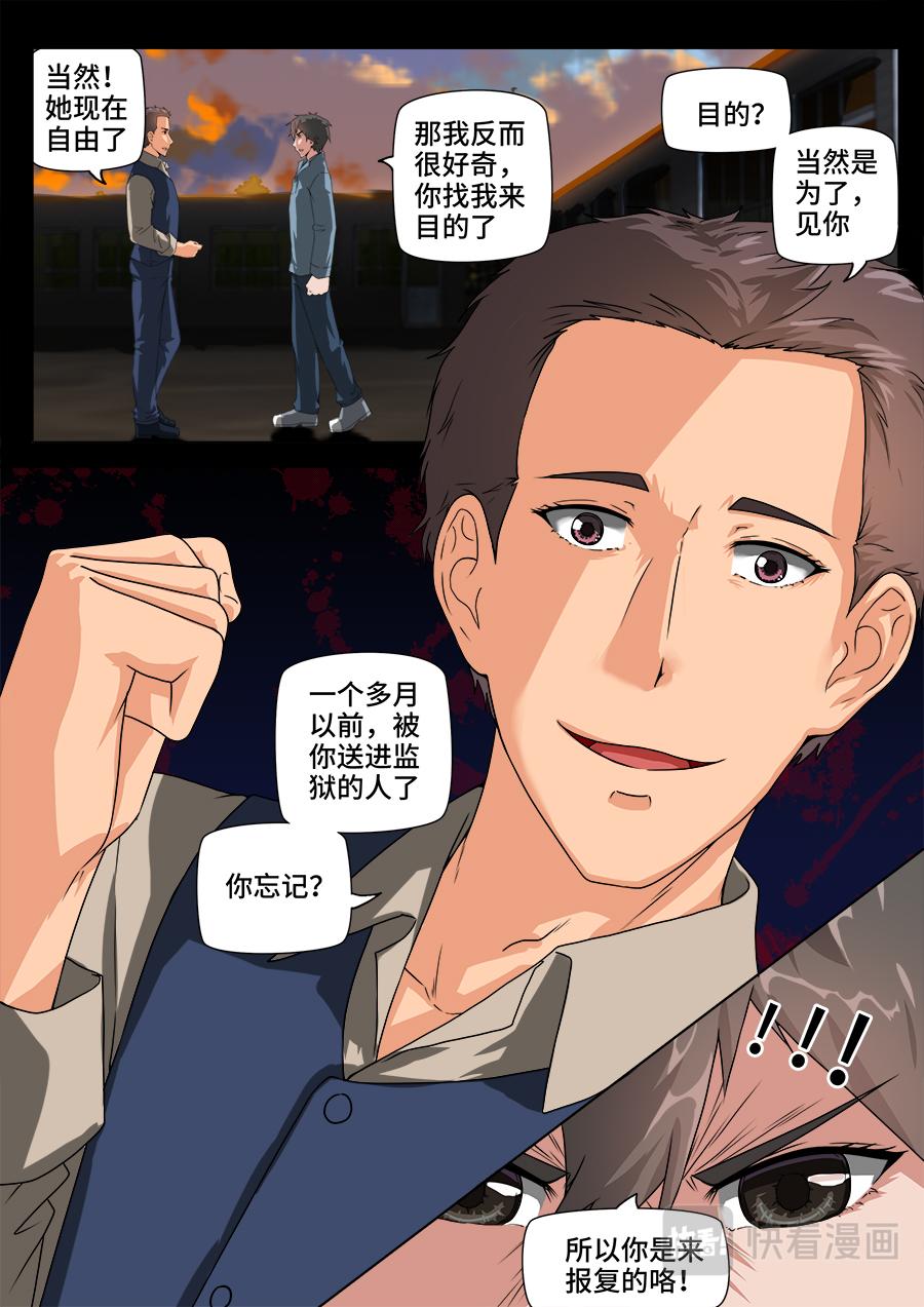 试探-第23话