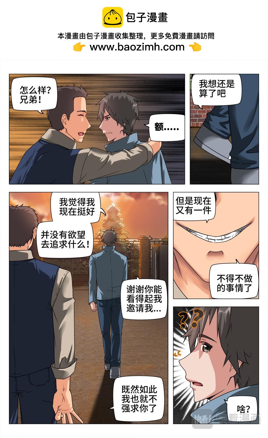 撕毁的面具-第25话