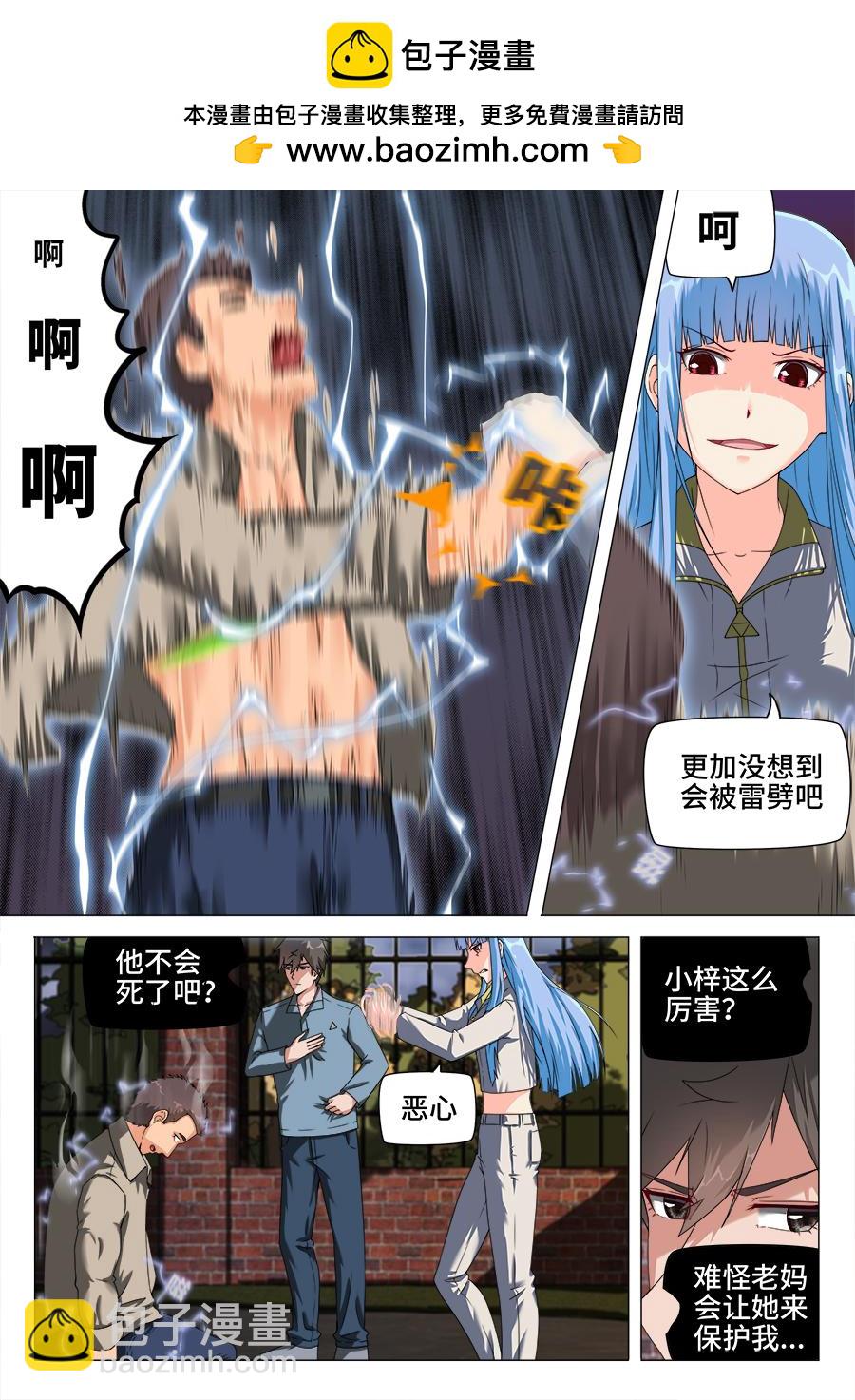 幽灵？-第27话