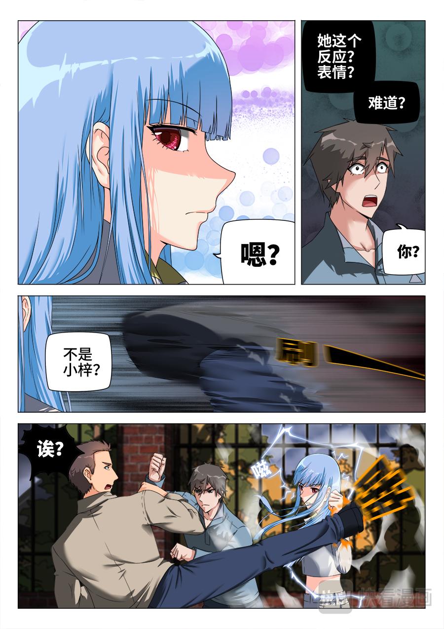 幽灵？-第27话