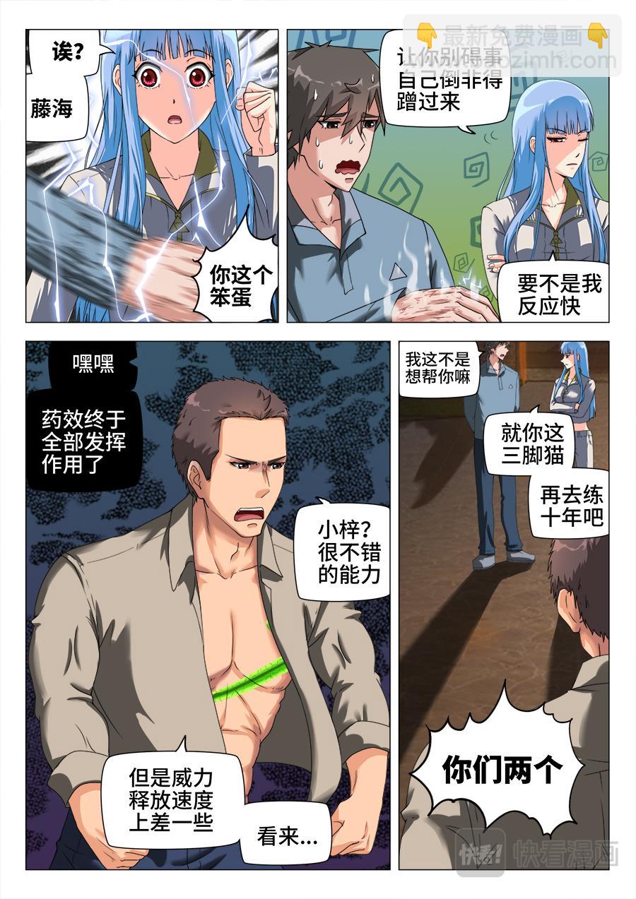 幽灵？-第27话
