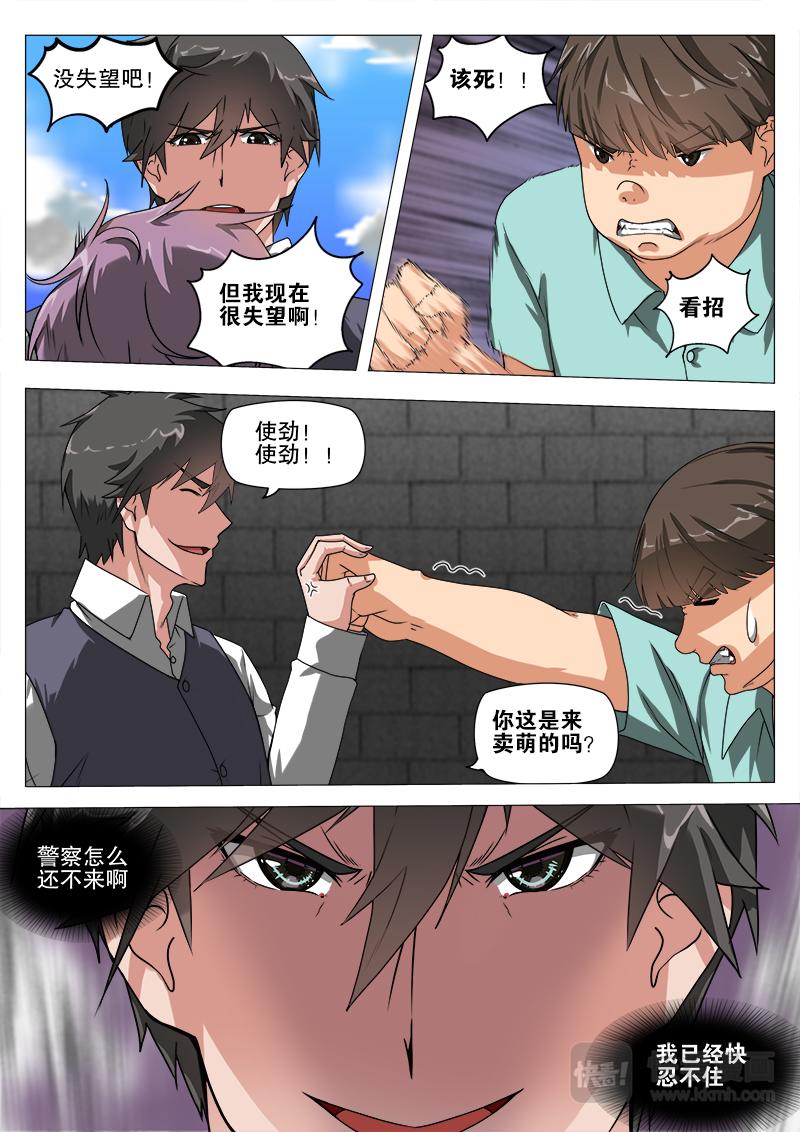 后发制人-第7话