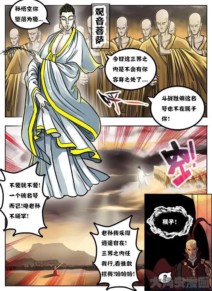 1序章：第一话-第1话