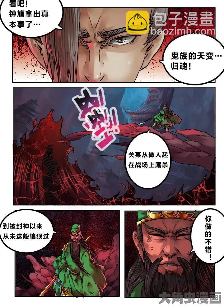 102第十八章：（7）-第101话