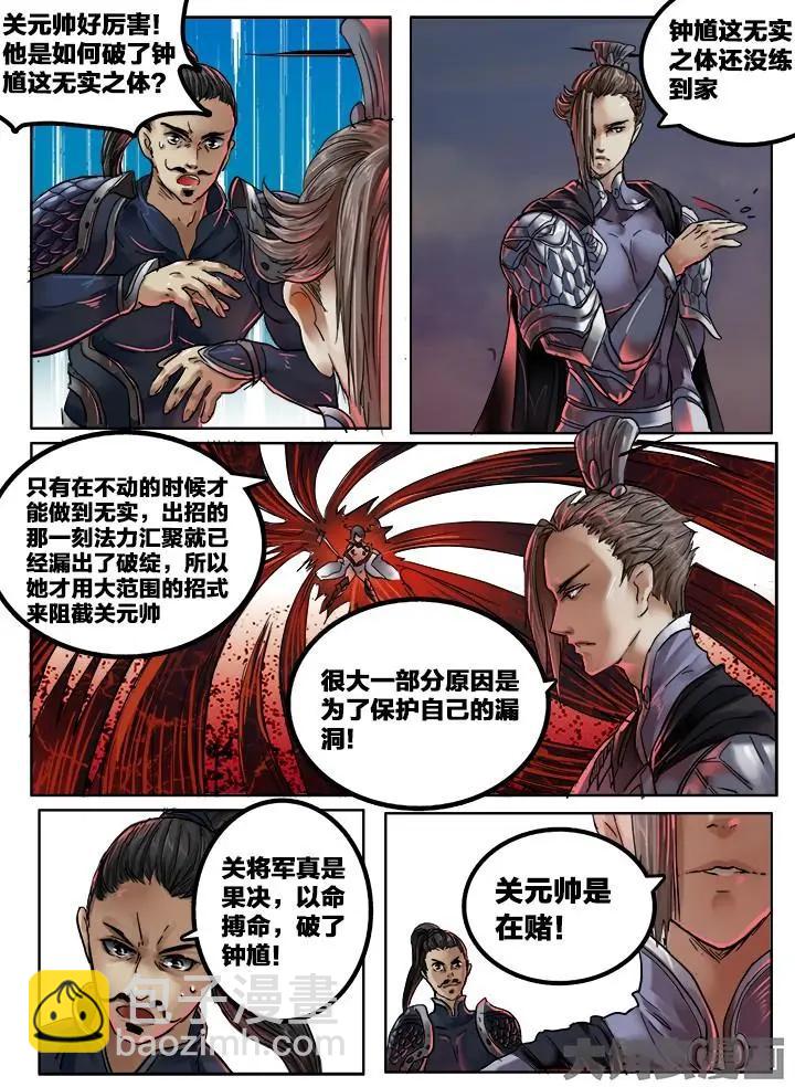 104第十八章：（9）-第103话