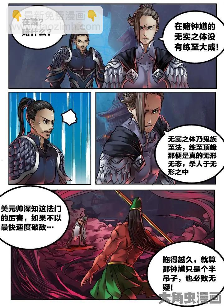 104第十八章：（9）-第103话