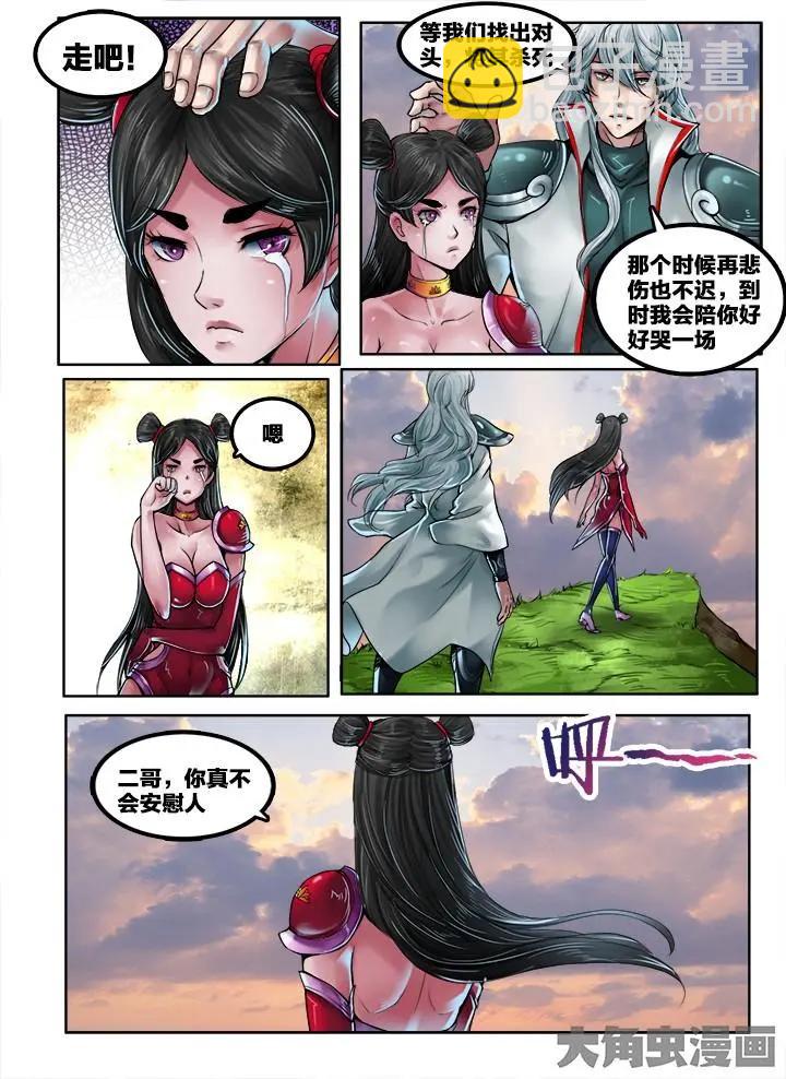 106第十九章：（2）-第105话