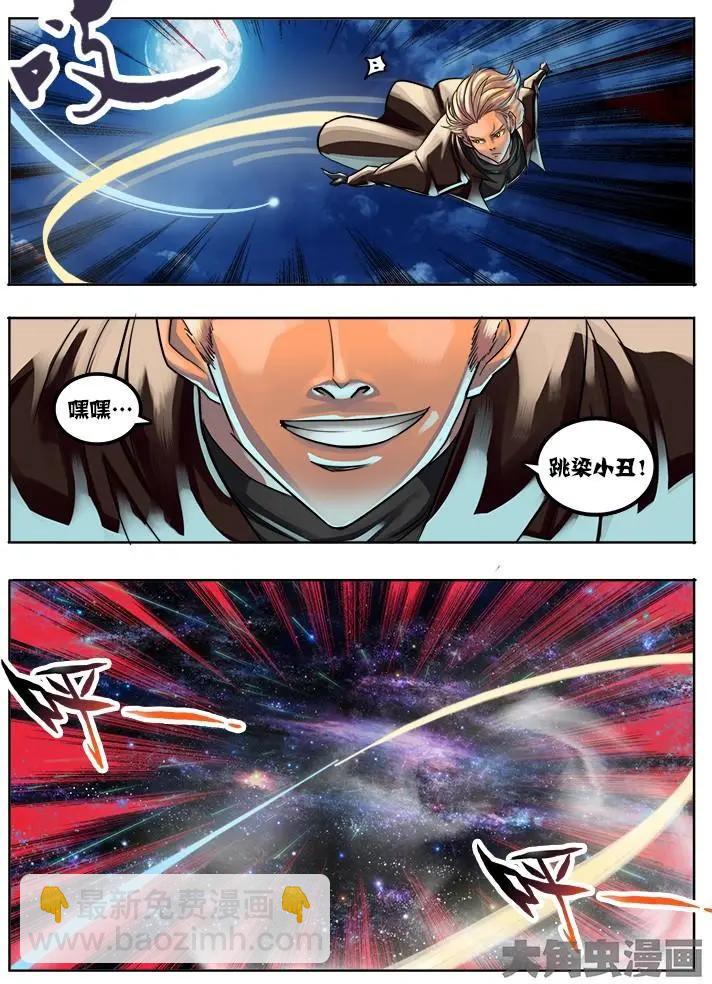 11第二章：（2）-第11话