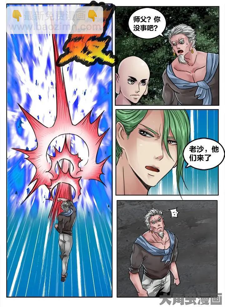 110第二十章：（3）-第109话