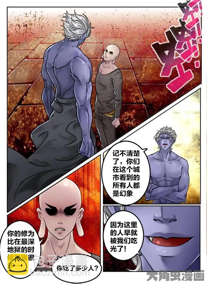 110第二十章：（3）-第109话