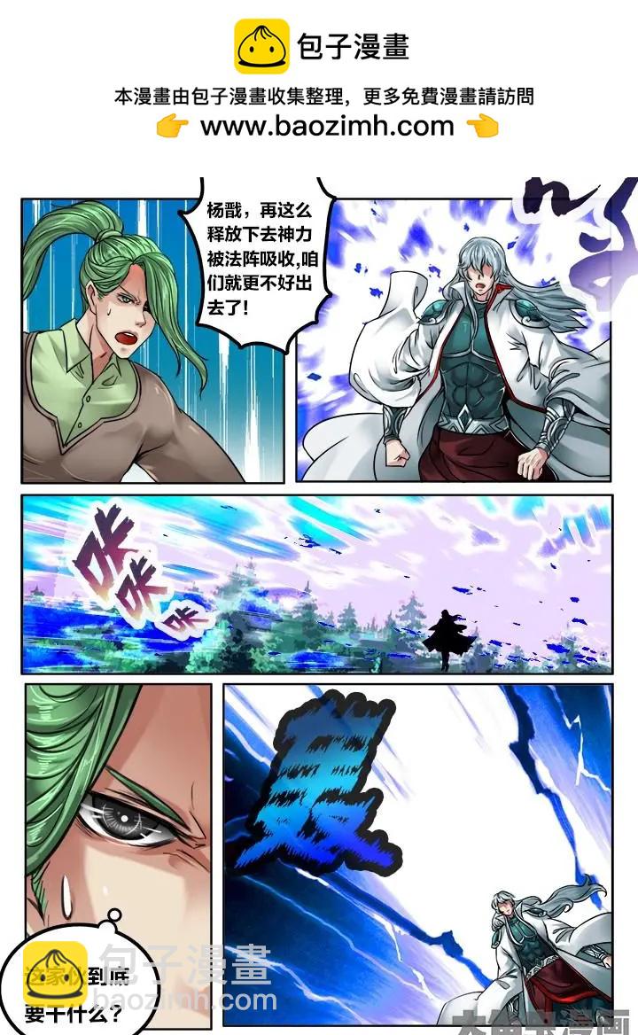 116第二十章：（9）-第115话