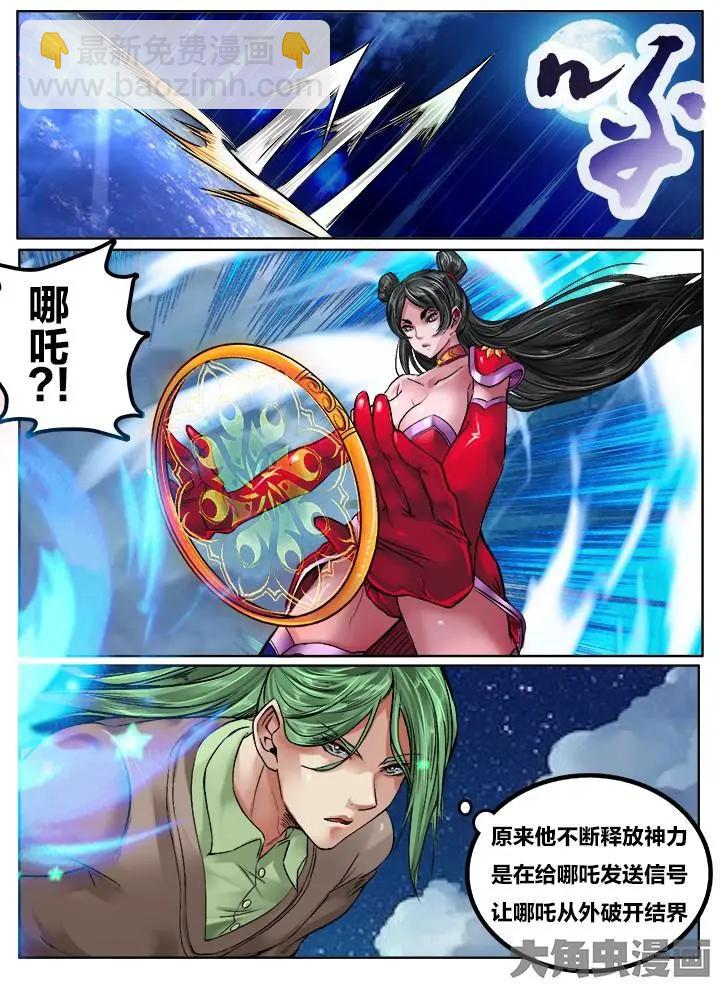116第二十章：（9）-第115话