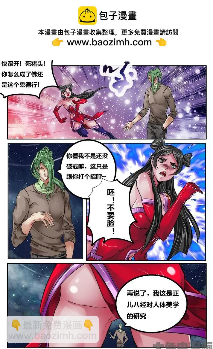 116第二十章：（9）-第115话