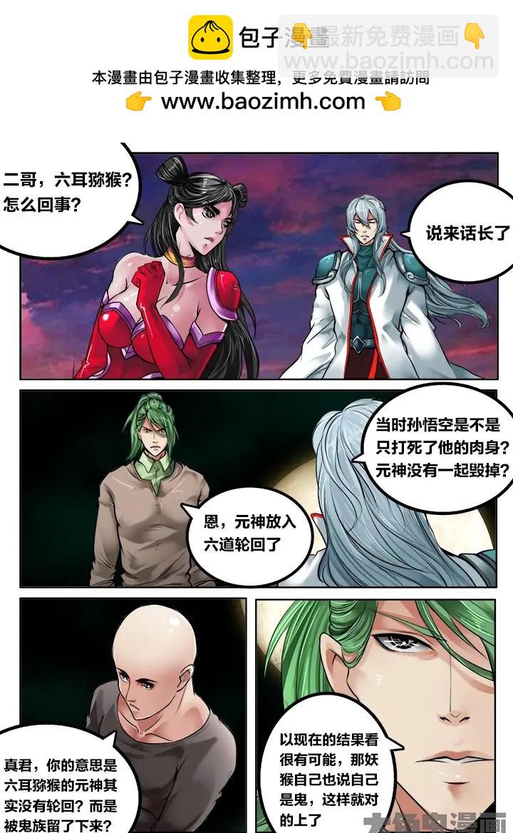 118第二十章：（11）-第117话