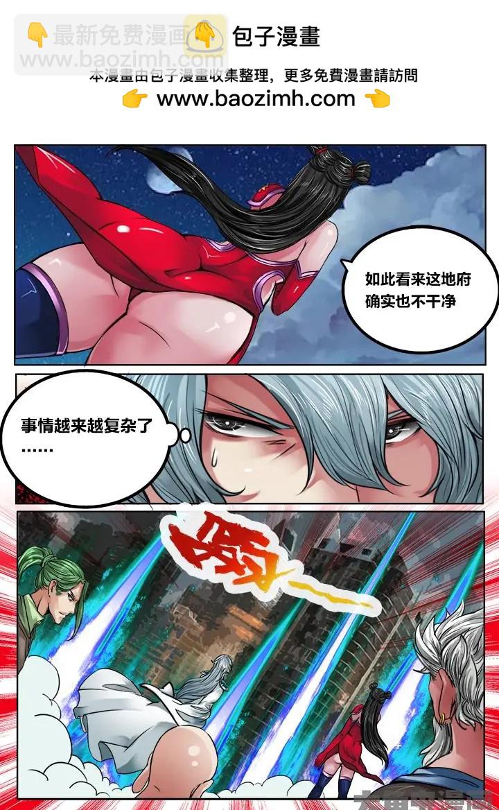 118第二十章：（11）-第117话
