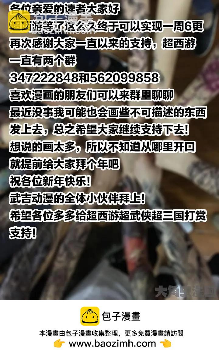 118第二十章：（11）-第117话