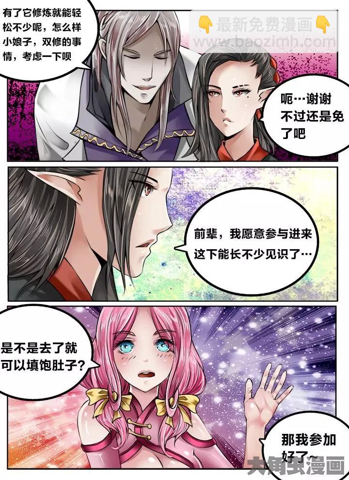 126第二十一章：（8）-第125话