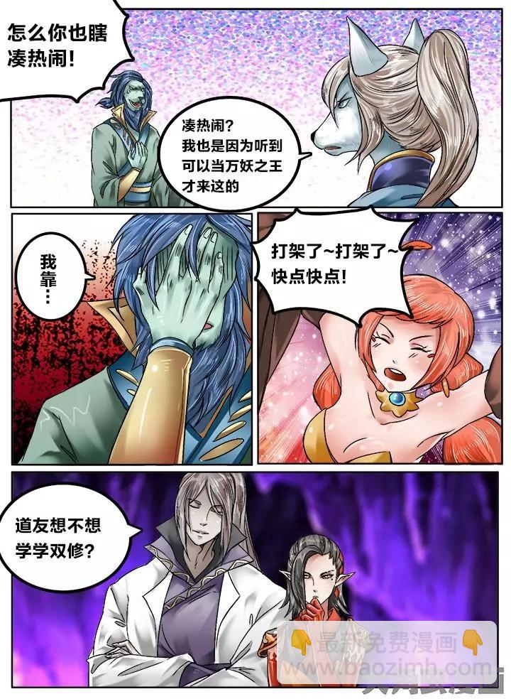 126第二十一章：（8）-第125话