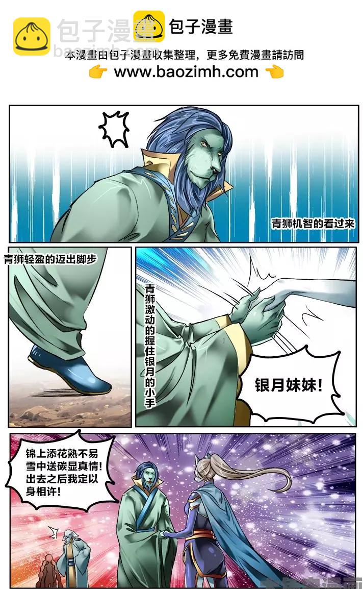 128第二十二章：（1）-第127话