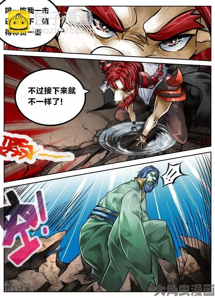 130第二十二章：（3）-第129话