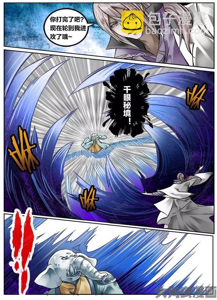 132第二十二章：（5）-第131话