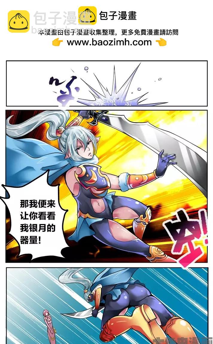 134第二十二章：（7）-第133话