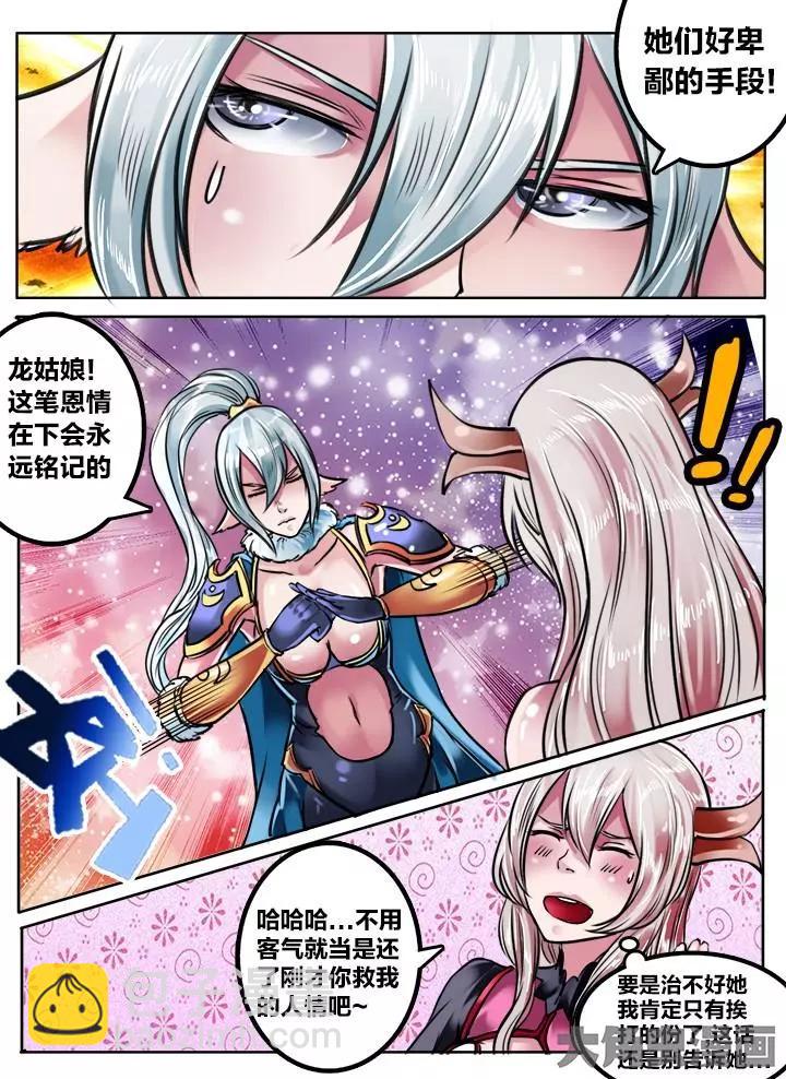 136第二十二章：（9）-第135话