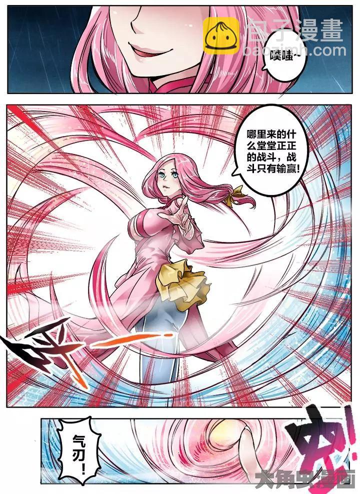 136第二十二章：（9）-第135话