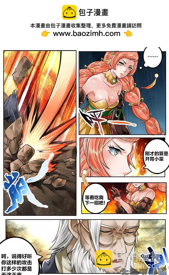 138第二十二章：（11）-第137话