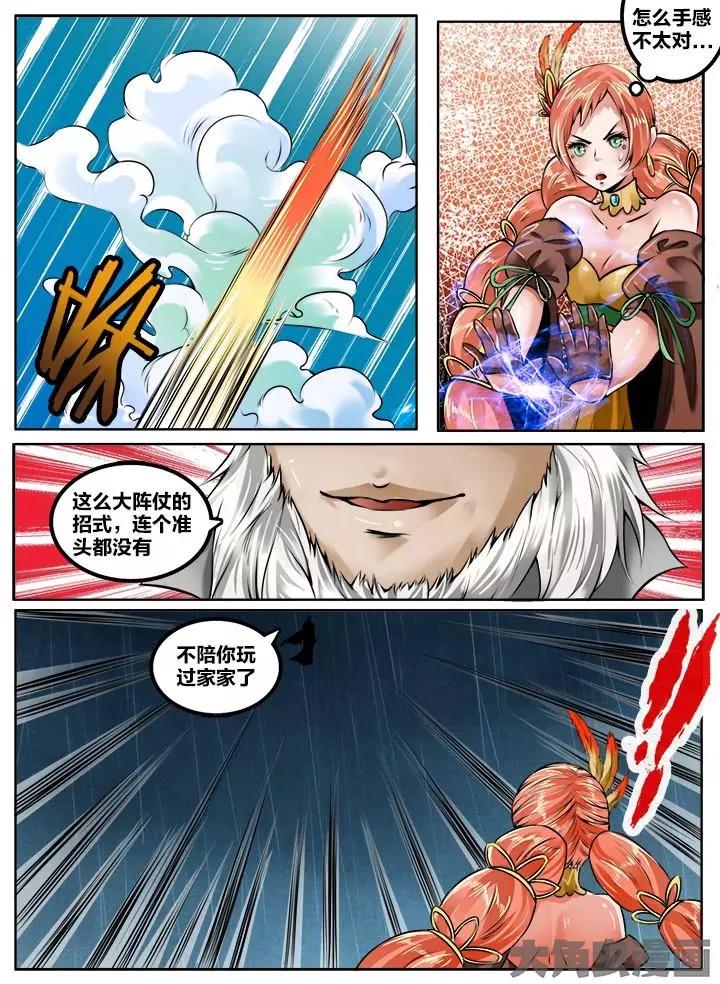 140第二十二章：（13）-第139话